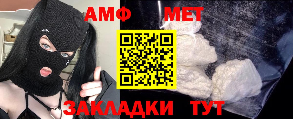 Amphetamine 97% Луга