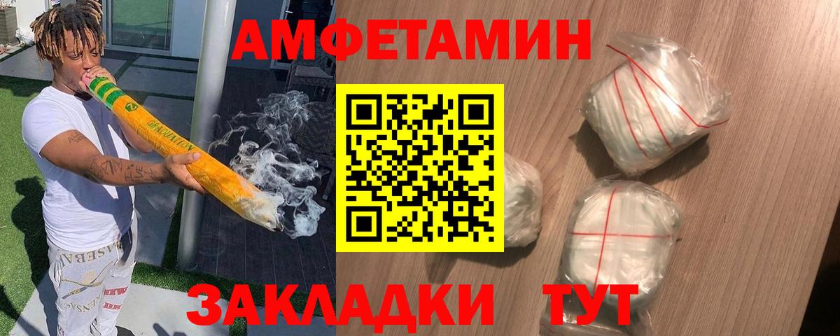 АМФЕТАМИН 97%  АМФ  АМФЕТАМИН  Вход с VPN  Луга 