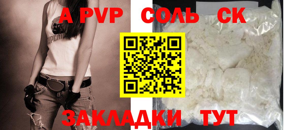 Луга  A PVP Crystall  Вход с VPN  А ПВП СК КРИС 