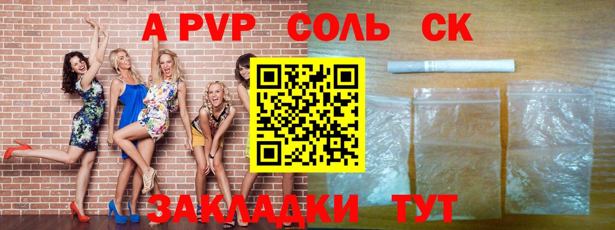 А ПВП кристаллы Луга