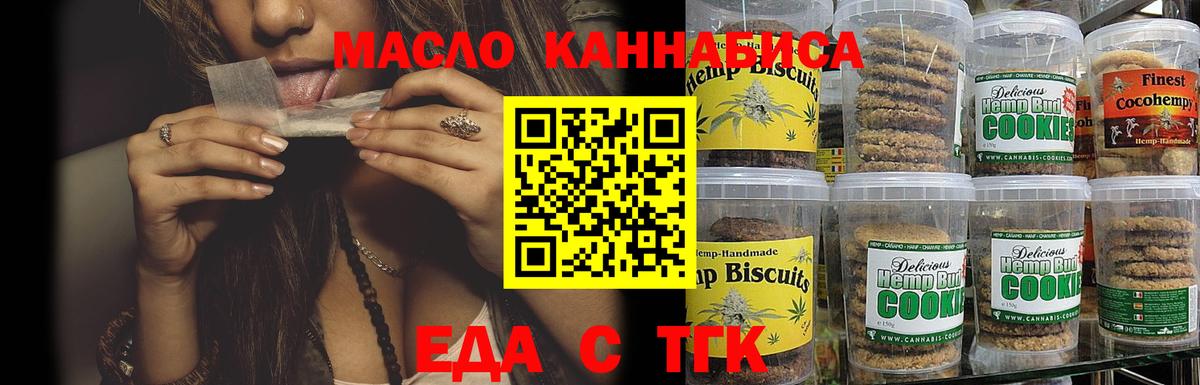 Луга  Cannafood конопля  Вход с VPN 