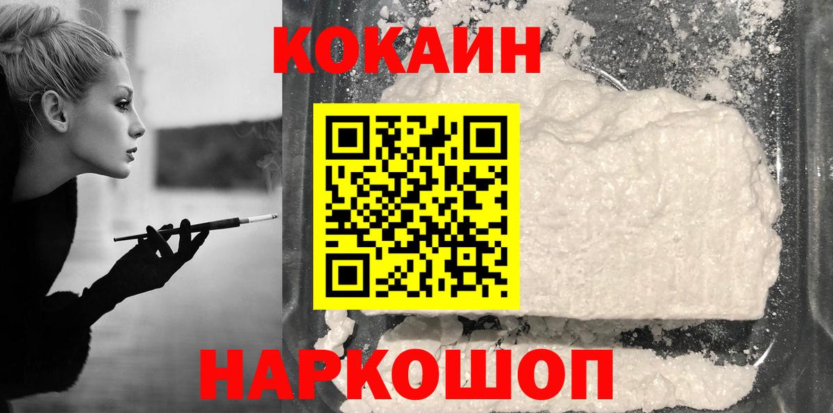 Кокаин Колумбийский  Cocaine  Луга  Вход с VPN  Кокаин Перу 