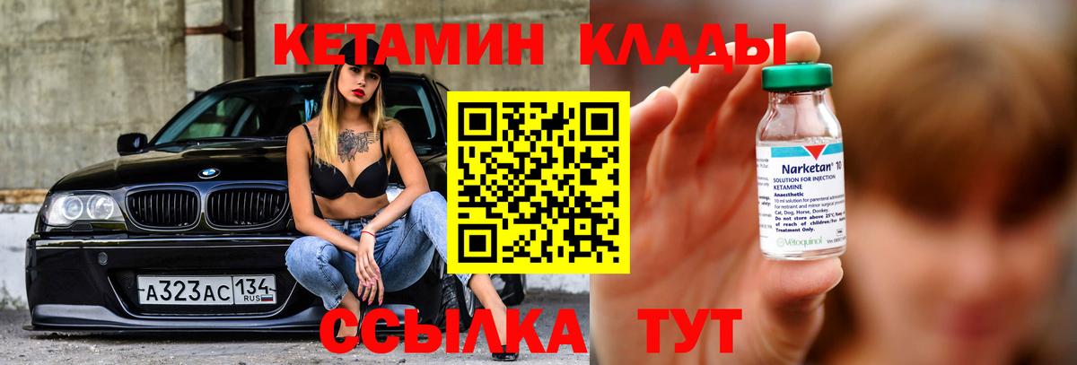 Кетамин VHQ Луга