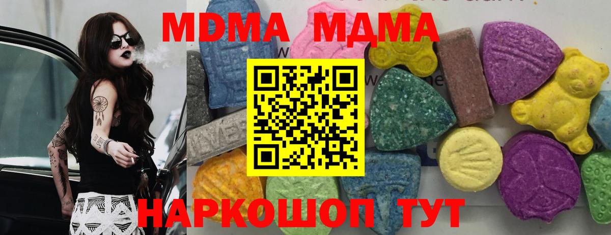 MDMA молли Луга