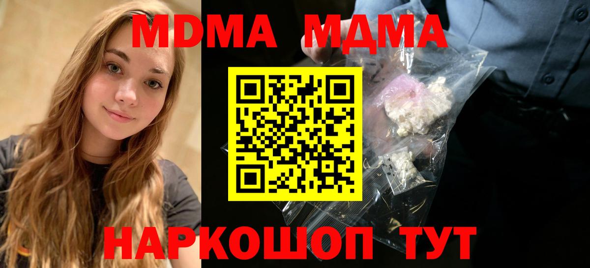 MDMA  MDMA crystal  Вход с VPN  МДМА Molly  Луга 