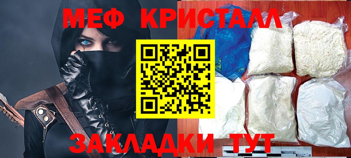 Меф Луга