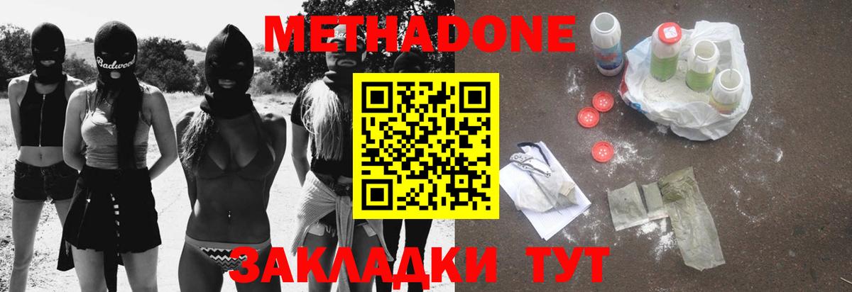 Метадон кристалл  гидра как зайти  Луга  Вход с VPN 