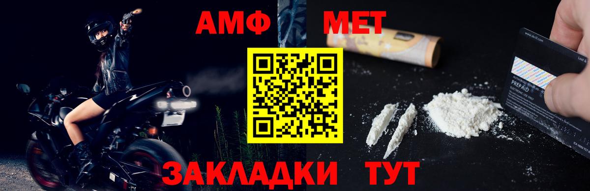 Метамфетамин Methamphetamine Луга