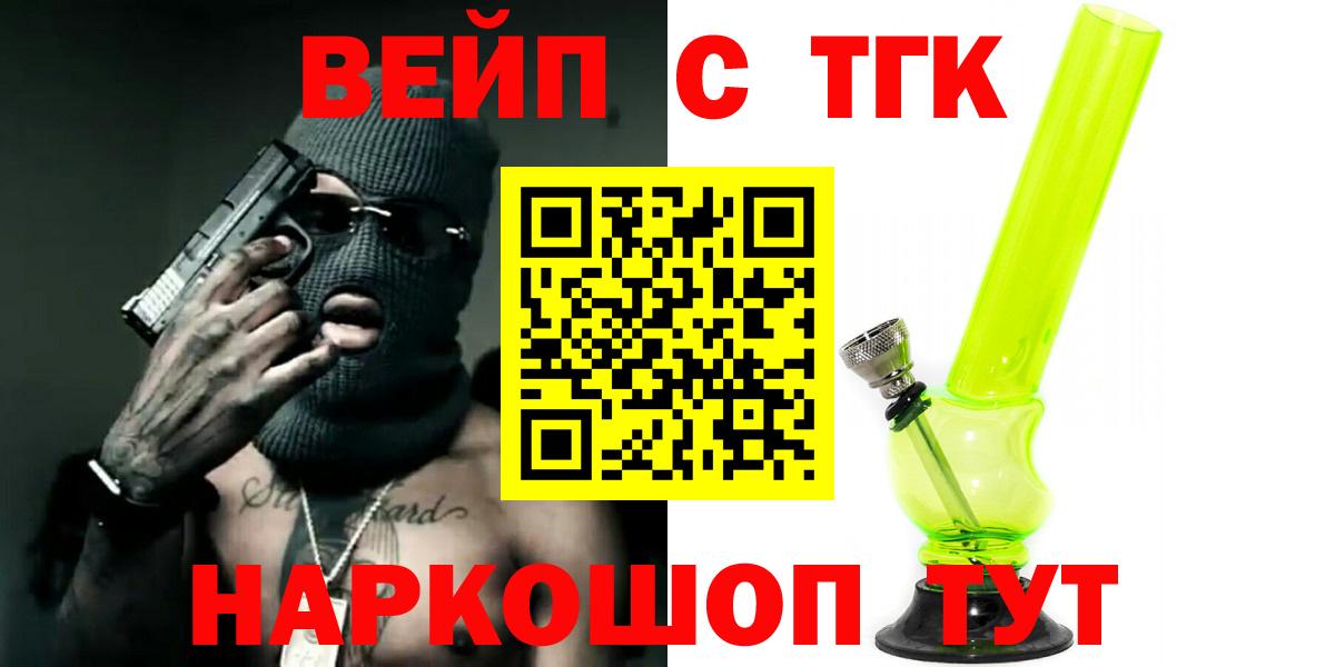 ТГК жижа Луга